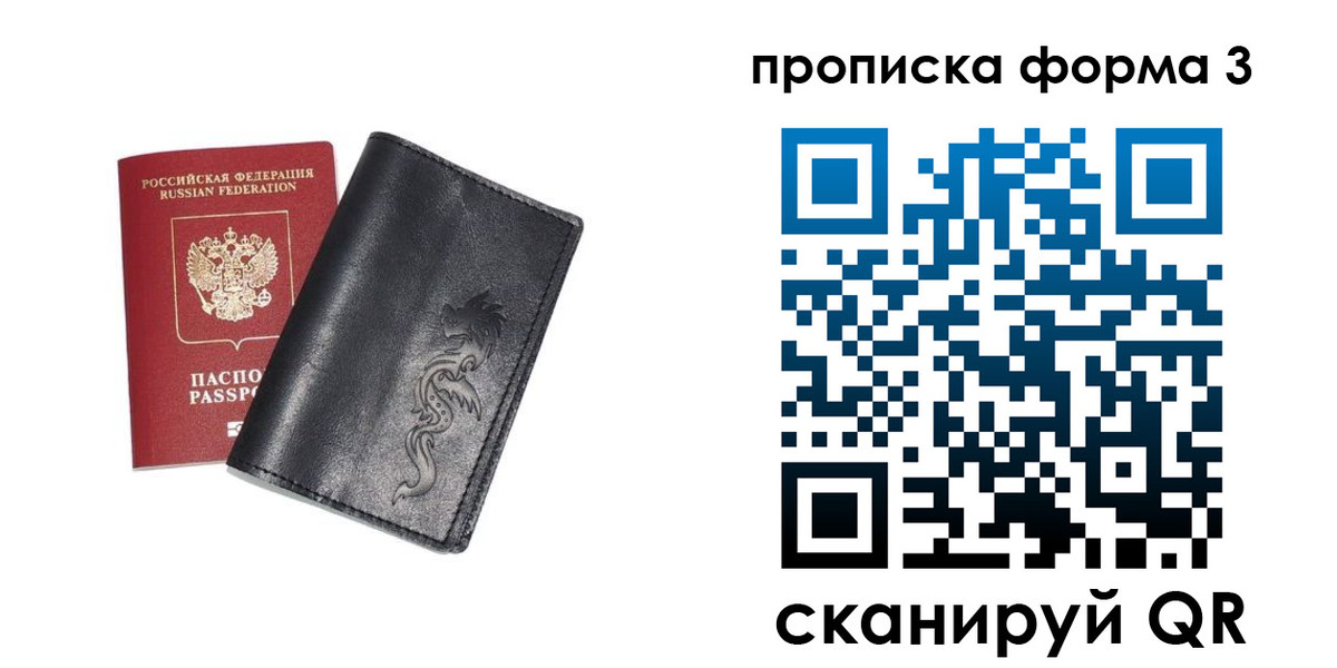 форма 3 в Мурманске