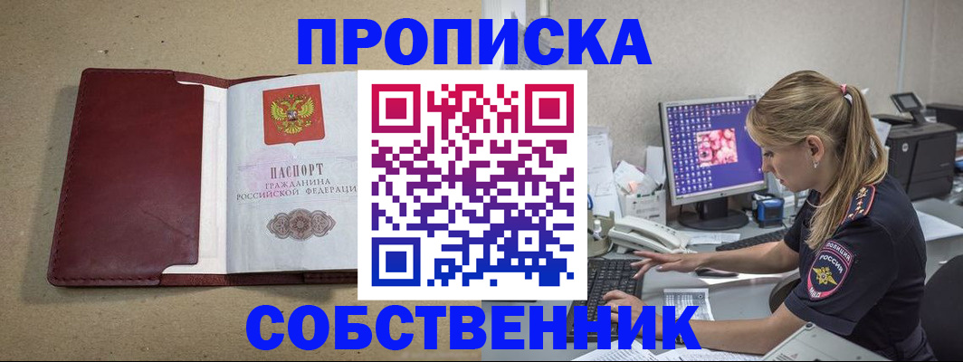 временная регистрация гарантия в Мурманске