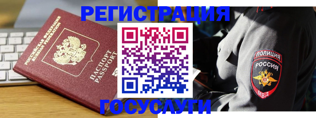 прописка гарантия в Мурманске