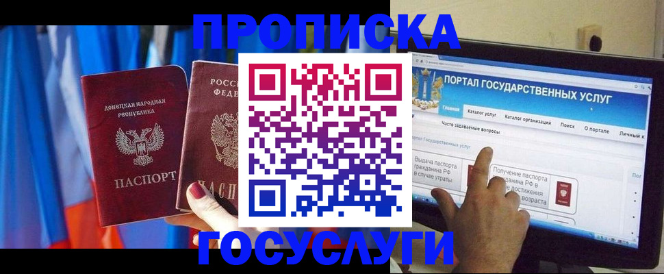 временная регистрация 2025 в Мурманске